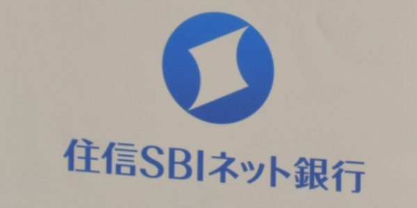 住信SBIネット銀行