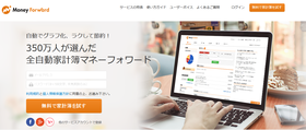 「マネーフォワード」