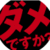 前川タカオ　上司より先に帰ったらダメですか？