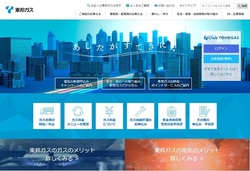 東邦ガス