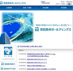 池田泉州ホールディングスの株主優待