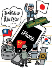 台湾や韓国、中国メーカーに負けない特別な技術を持っている!