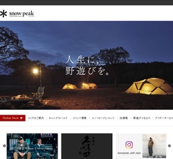 スノーピーク(7816)の株主優待