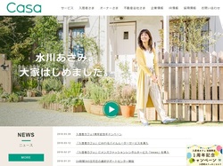 Casa(7196)の株主優待