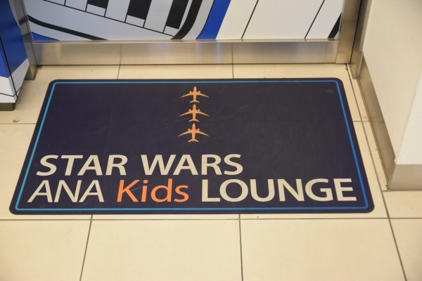 「スター・ウォーズ ANAキッズラウンジ」の入口