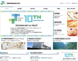 特殊東海製紙(3708)の株主優待