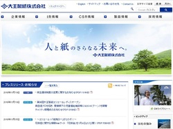 大王製紙(3880)の株主優待