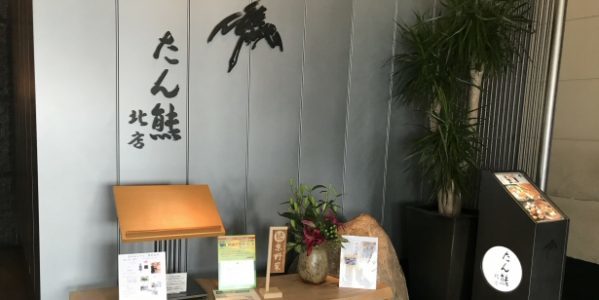 ザ・クラス 名食倶楽部