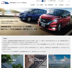 日産東京販売ホールディングスの株主優待