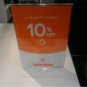 「Origami Pay」のOrigamiマーク 「Origami Pay」のOrigamiマーク