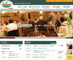 サイゼリヤの株主優待