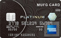 「MUFGカード・プラチナ・アメリカン・エキスプレス・カード」は、バレーパーキングサービス料金が無料になる