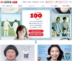 森永乳業の株主優待