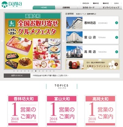 大和(8247)の株主優待