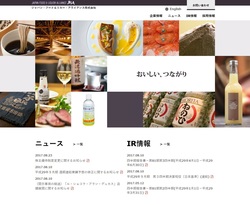 ジャパン・フード&リカー・アライアンスの株主優待