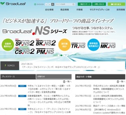 ブロードリーフの株主優待