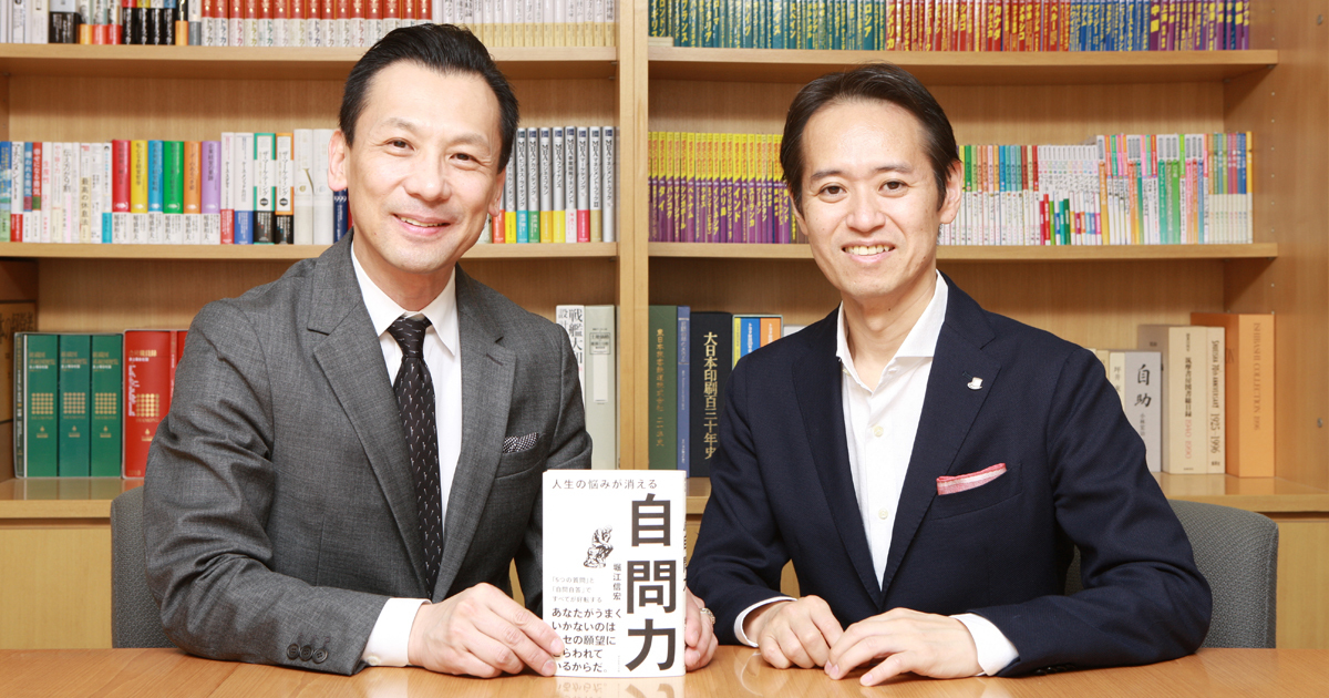 人生のゴールが明確でないと 価値を生み出せない - 人生の悩みが消える自問自答の技術