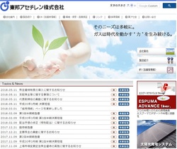 東邦アセチレン(4093)の株主優待