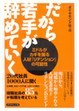 おすすめの本