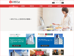 グリーンズの株主優待