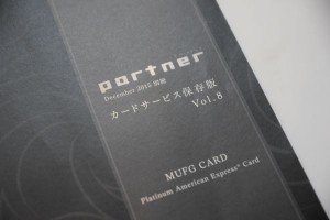 カードサービス保存版