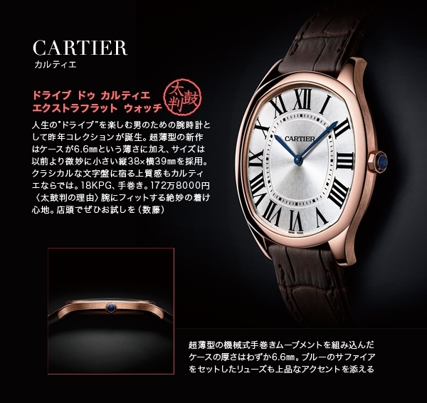 カルティエ