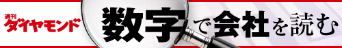 数字で会社を読む