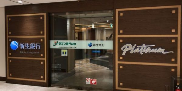 新生銀行の「プラチナセンター」