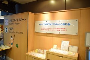 「キッズおでかけサポート」の申込書