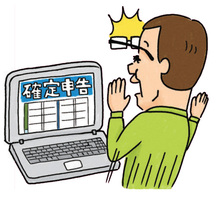 確定申告の変更点
