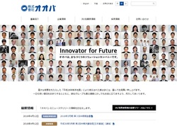 オオバ(9765)の株主優待