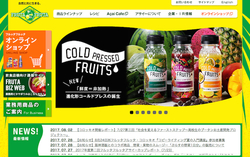 フルッタフルッタ公式サイト
