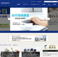 廣済堂(7868)の株主優待