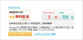 おすすめクレジットカード!高還元率!JACCSモール内のAmazon経由で買い物すれば還元率は0.5%アップして2.3%に!