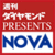 NOVAで「何」が起きていたのか。猿橋望・前NOVA社長独占インタビュー