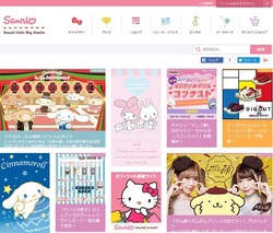 サンリオの株主優待