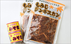 ジンギスカンと 鹿のみそ煮缶がもらえる「北海道上士幌町」