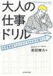 おすすめの本