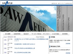 澤藤電機の株主優待