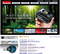 マキタ(6586)の株主優待