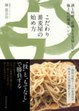 おすすめの本