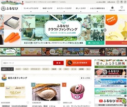 「ふるなび」のアイモバイル(6535)の株主優待