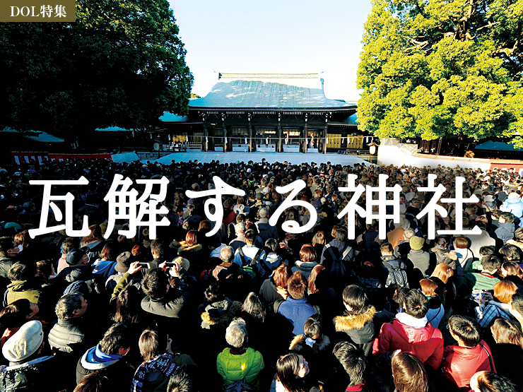 瓦解する神社