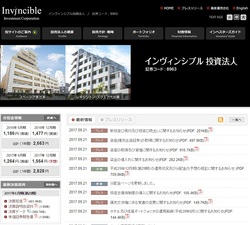 インヴィンシブル投資法人の優待
