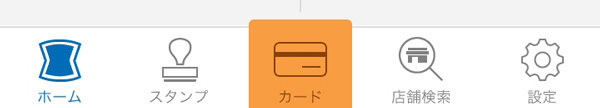 画面右下の「設定」ボタンをタップ