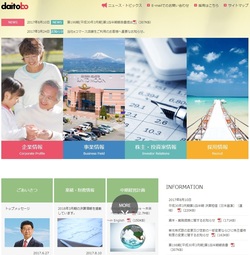 ダイトウボウの株主優待