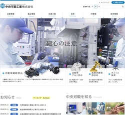 中央可鍛工業(5607)の株主優待