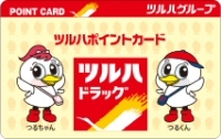ツルハポイントカード