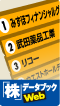 今週のズバっとランキング！