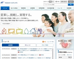 TOKAIホールディングスの株主優待